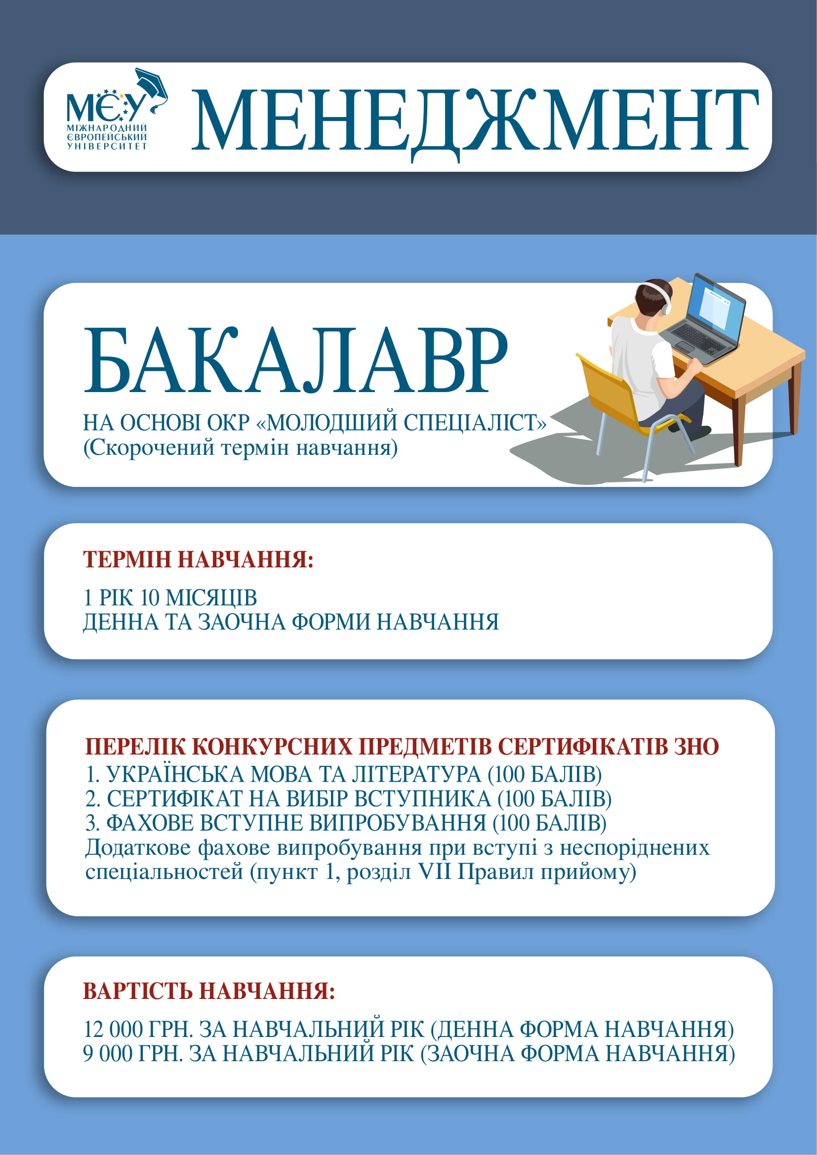admission management 1